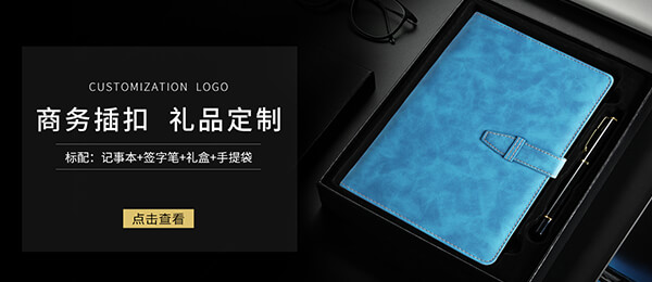 高檔精品記事本