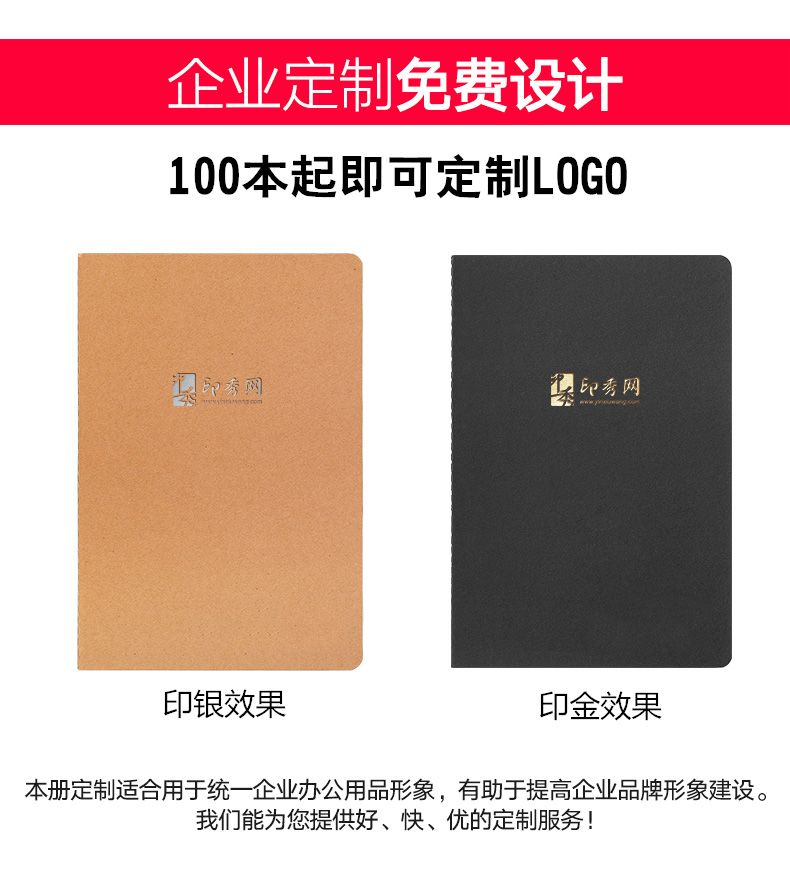 車線記事本定制