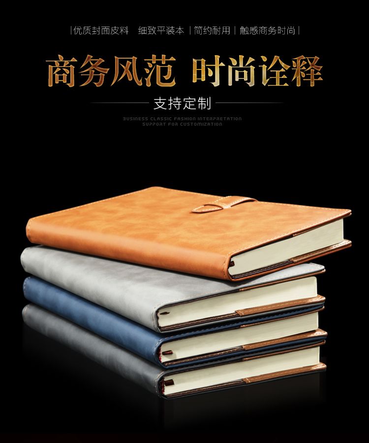 高檔記事本定制