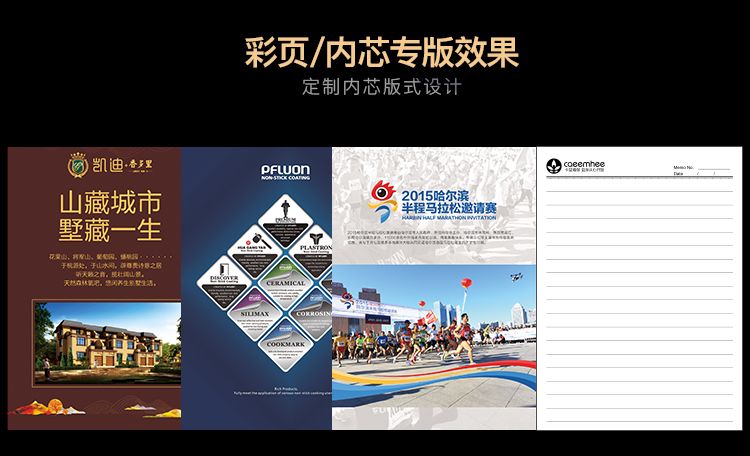 高檔記事本定制