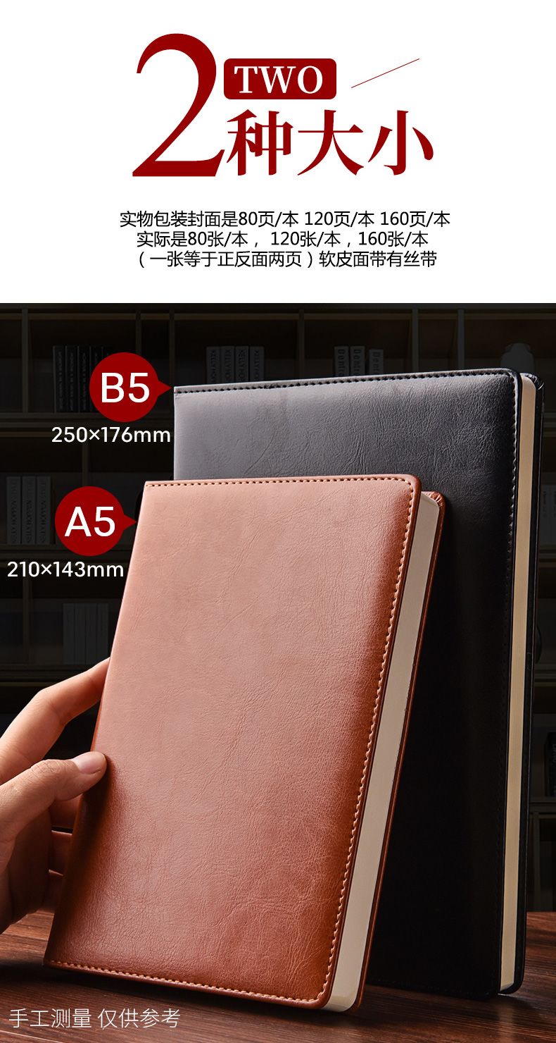 皮面記事本定制