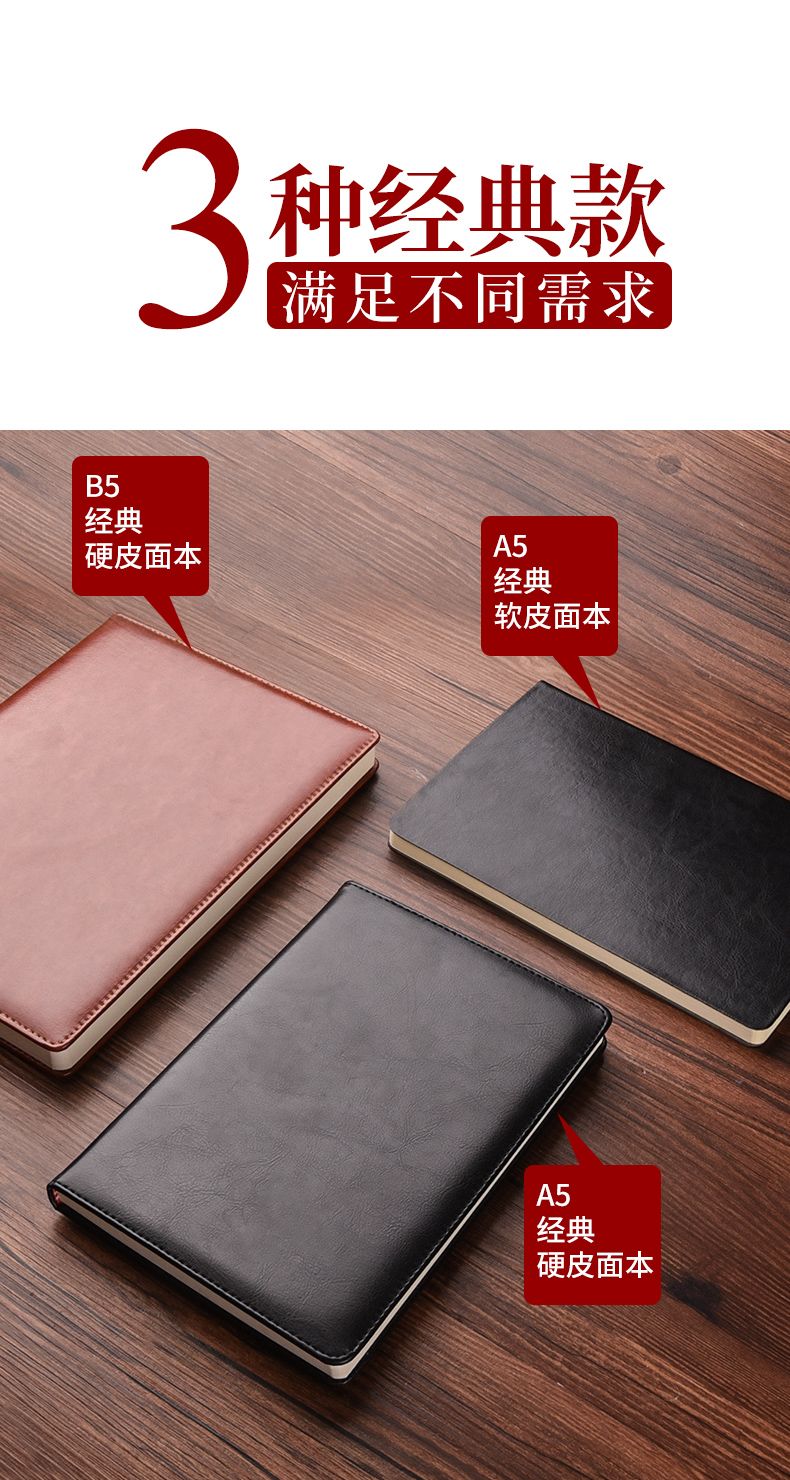 皮面記事本定制