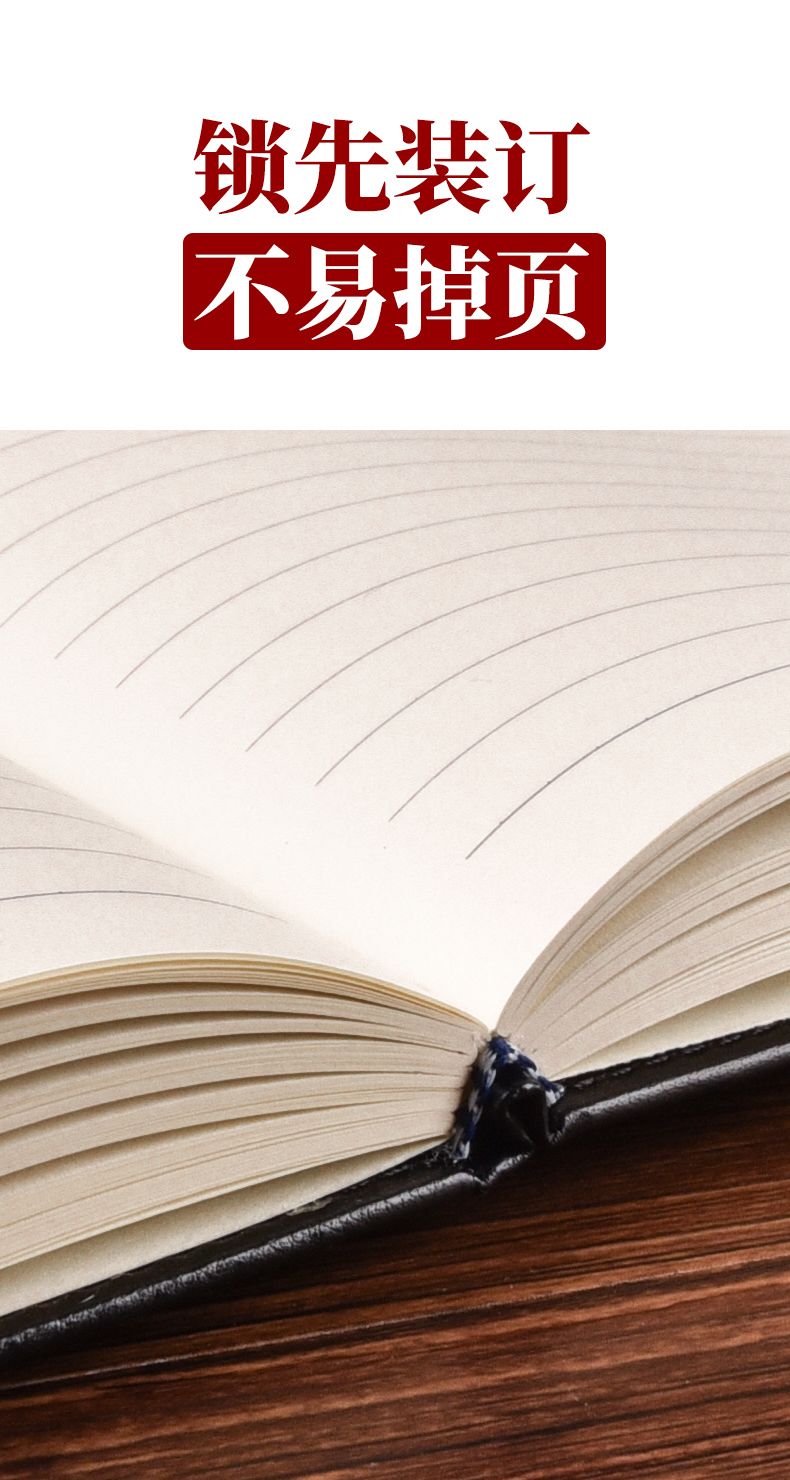 皮面記事本定制