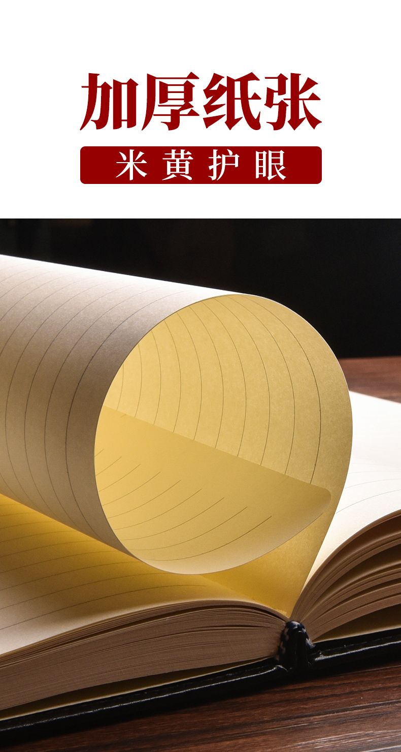 皮面記事本定制