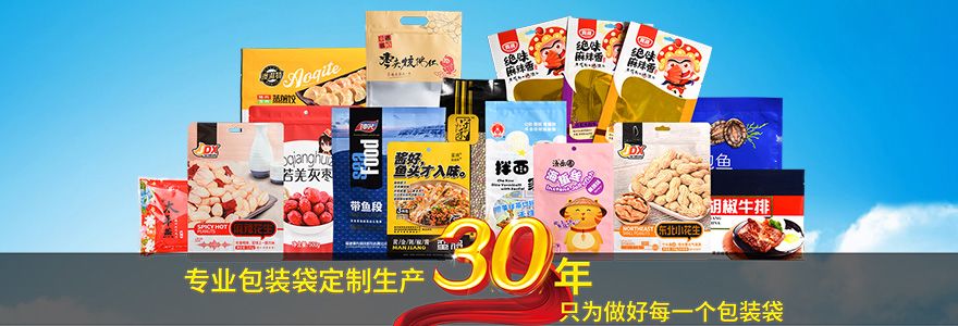 廣州包裝袋產(chǎn)品