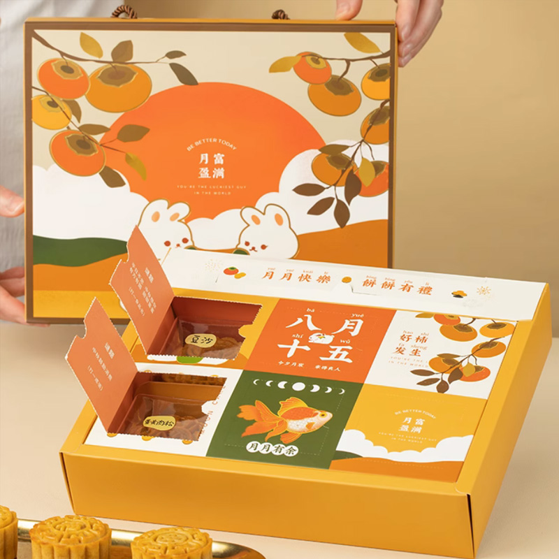 月餅包裝盒