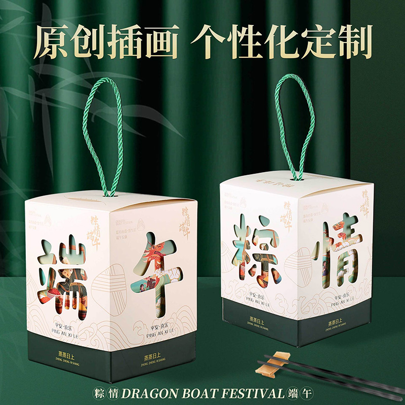 粽子包裝盒