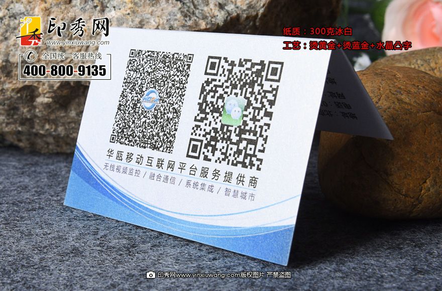 高檔名片設(shè)計