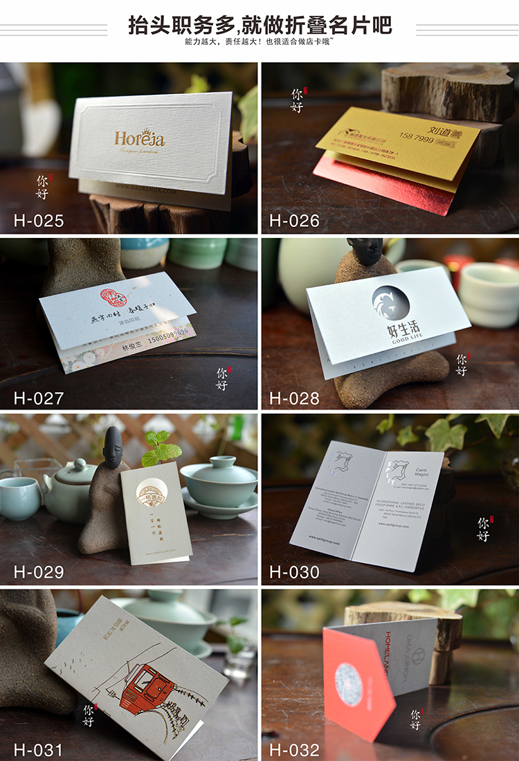高檔名片案例