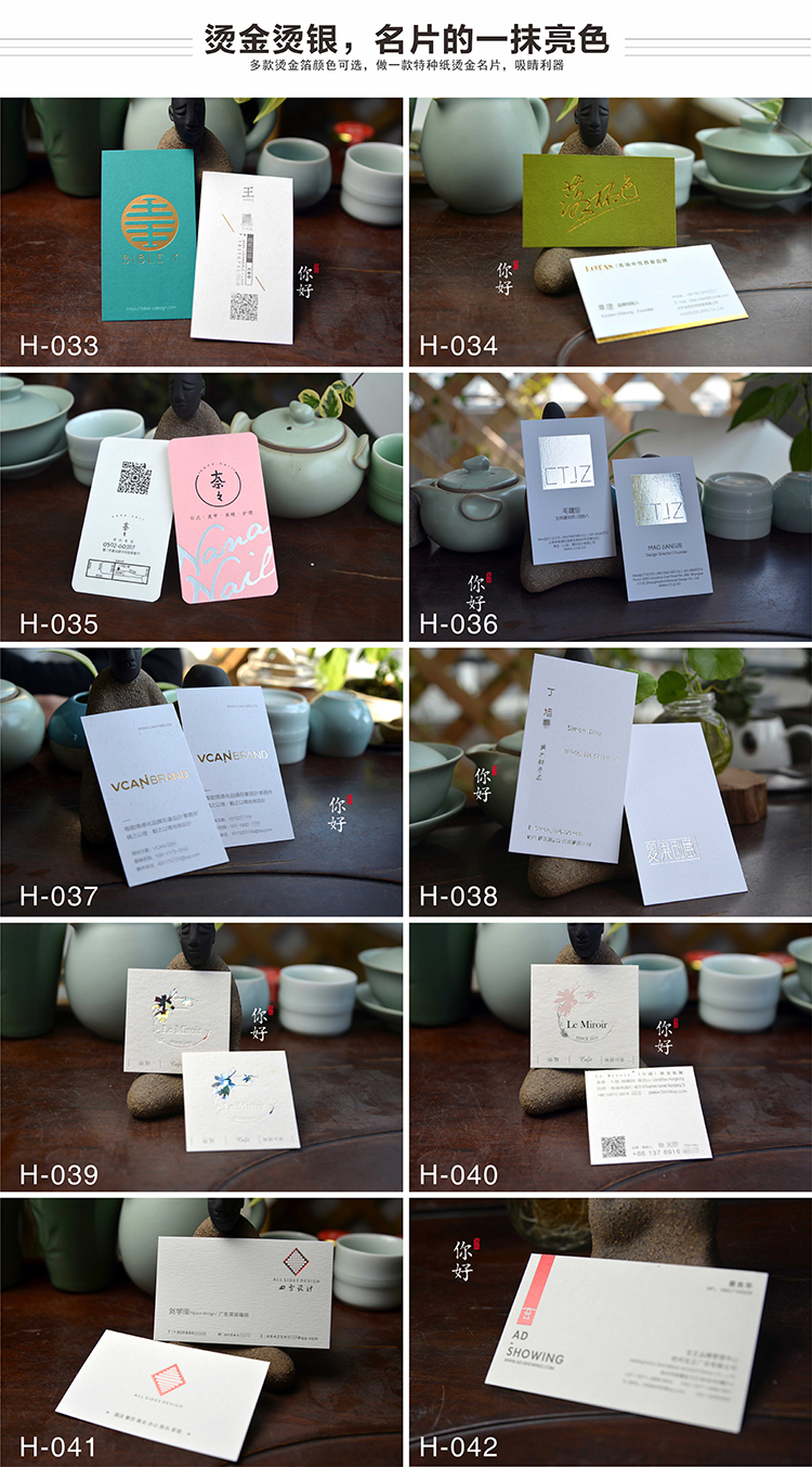 高檔名片案例
