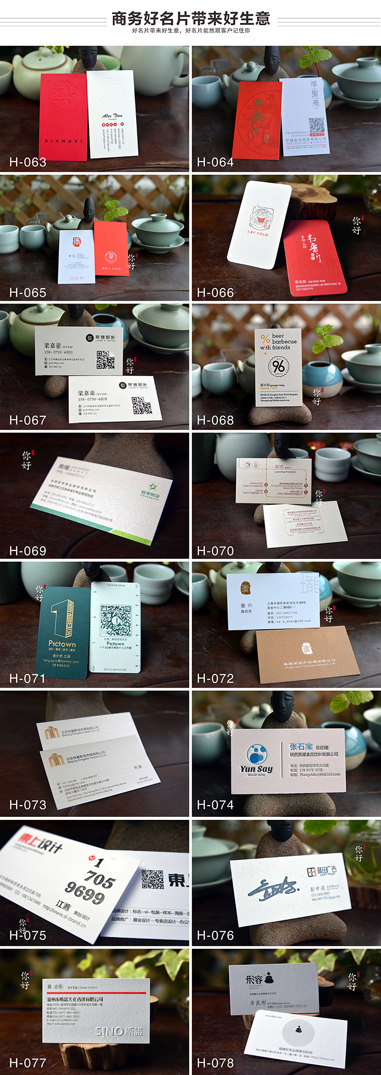 高檔名片案例