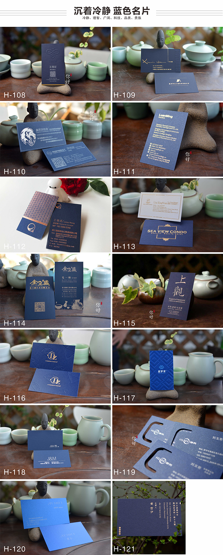 高檔名片案例
