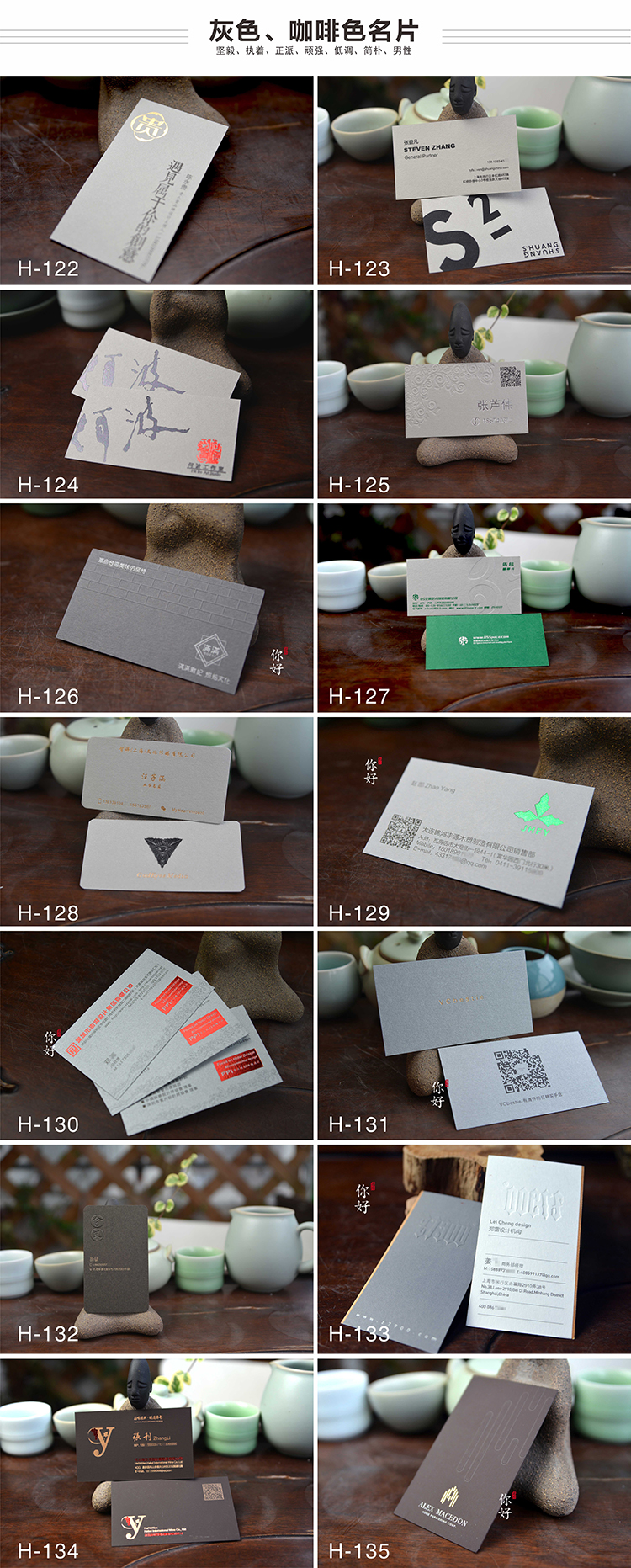高檔名片案例