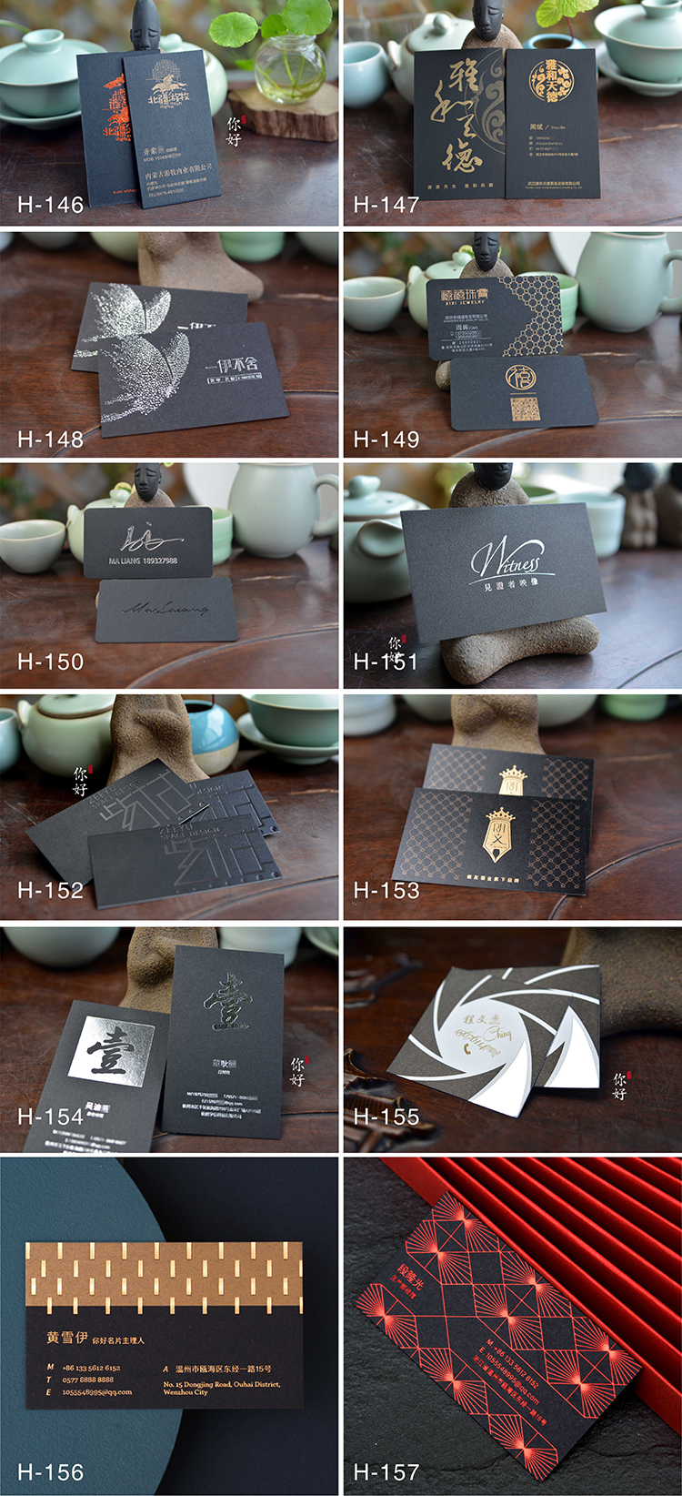高檔名片案例