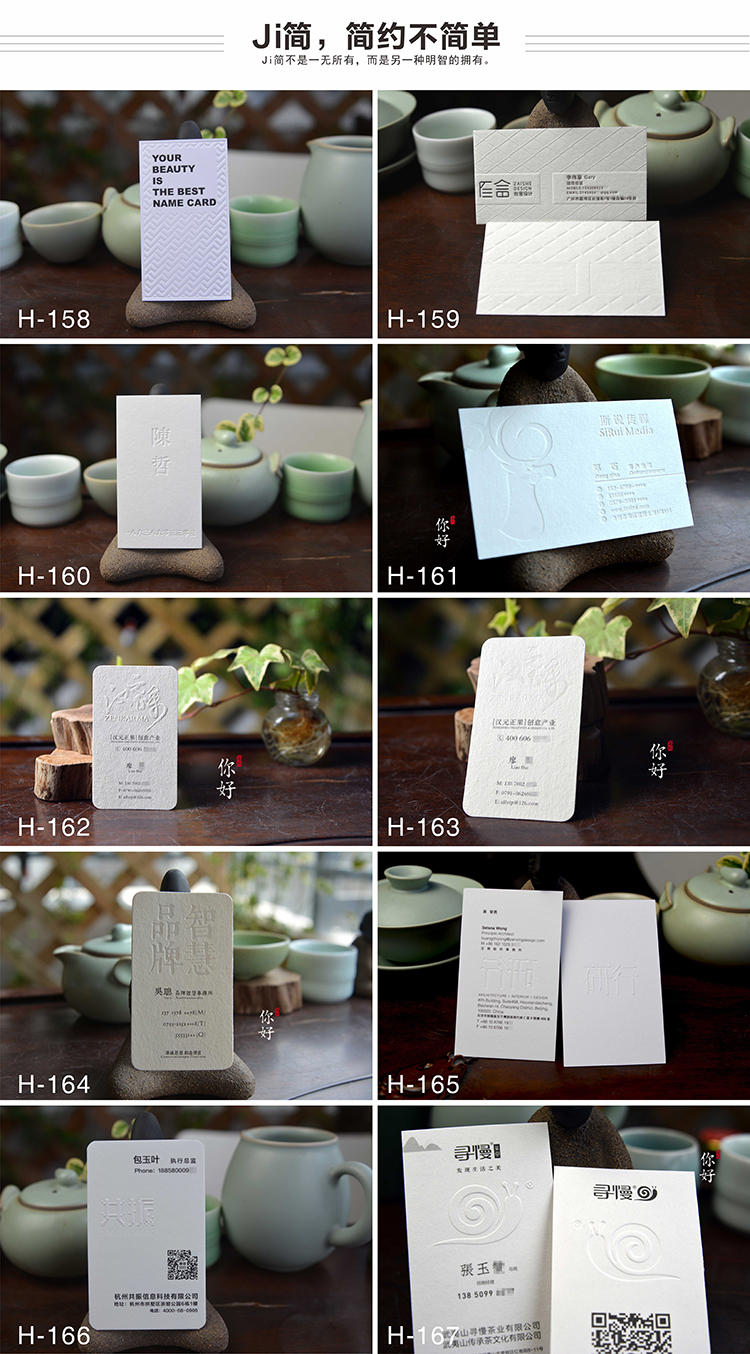 高檔名片案例