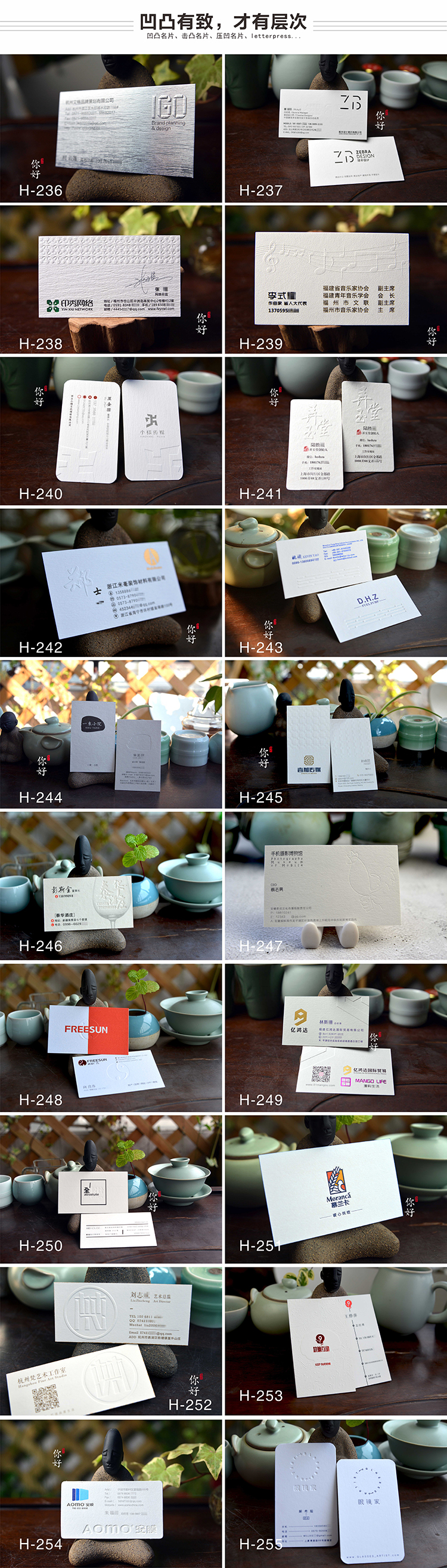 高檔名片案例