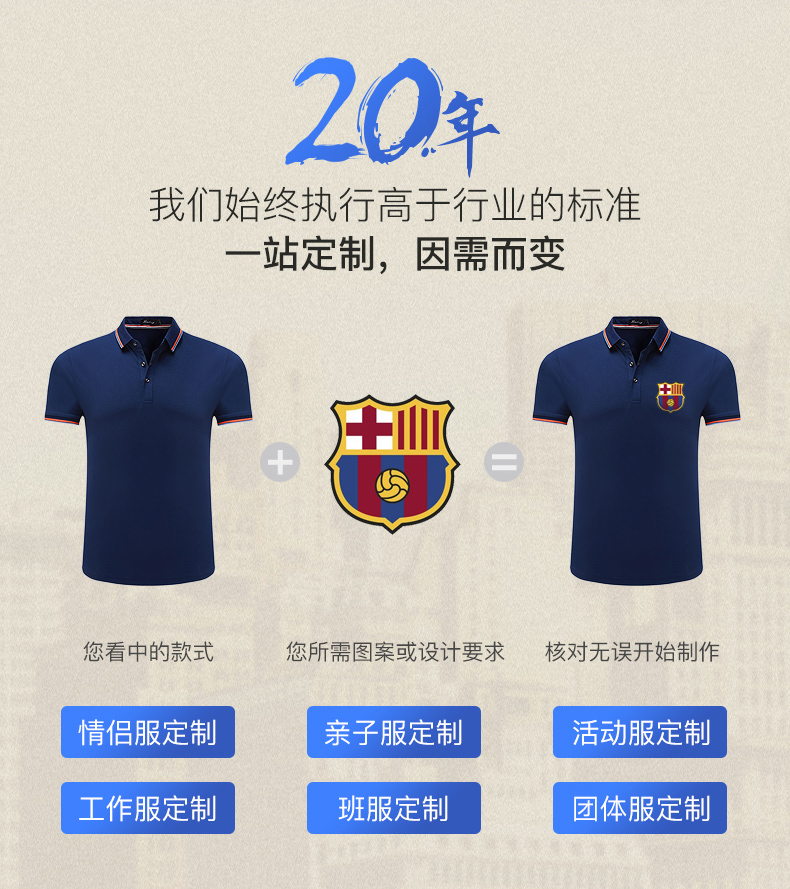 polo衫定制