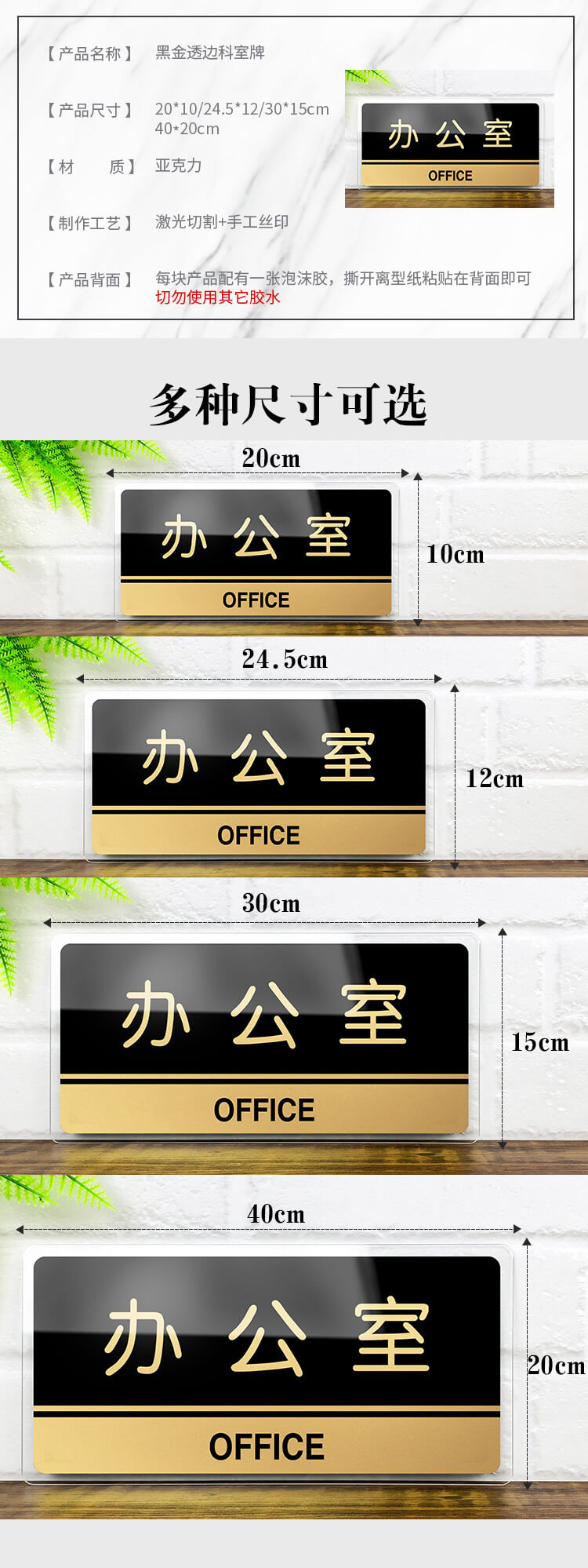 辦公室標(biāo)牌