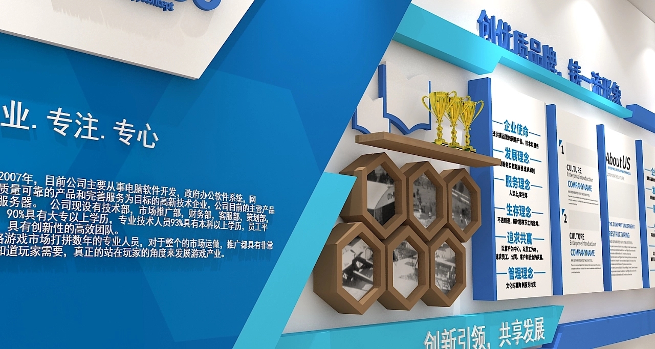 科技公司文化墻設計制作