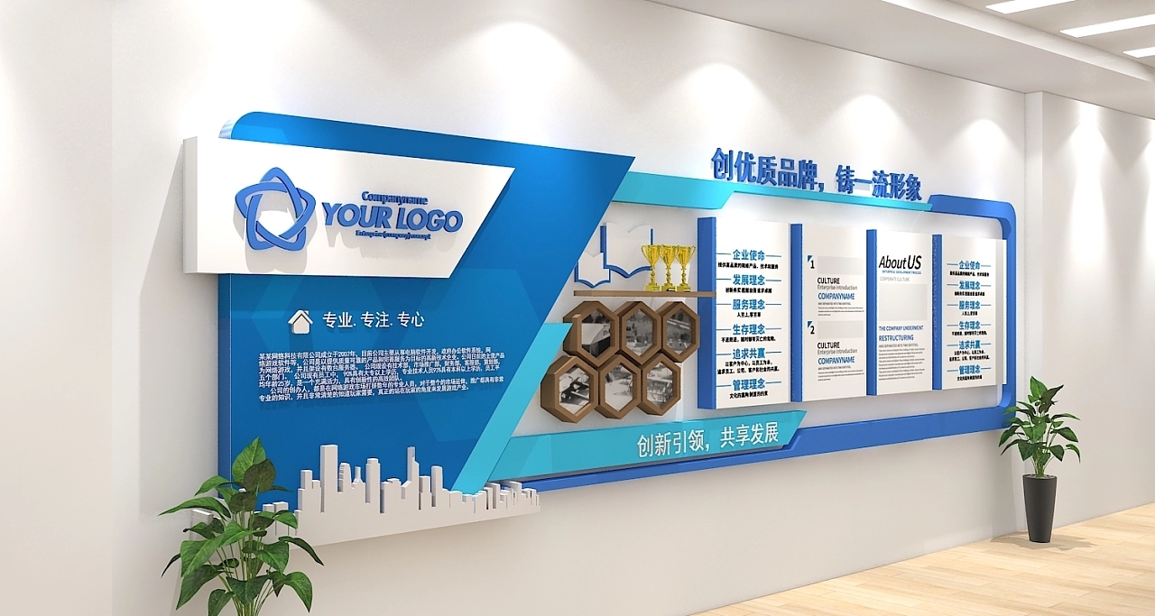 科技公司文化墻設計制作