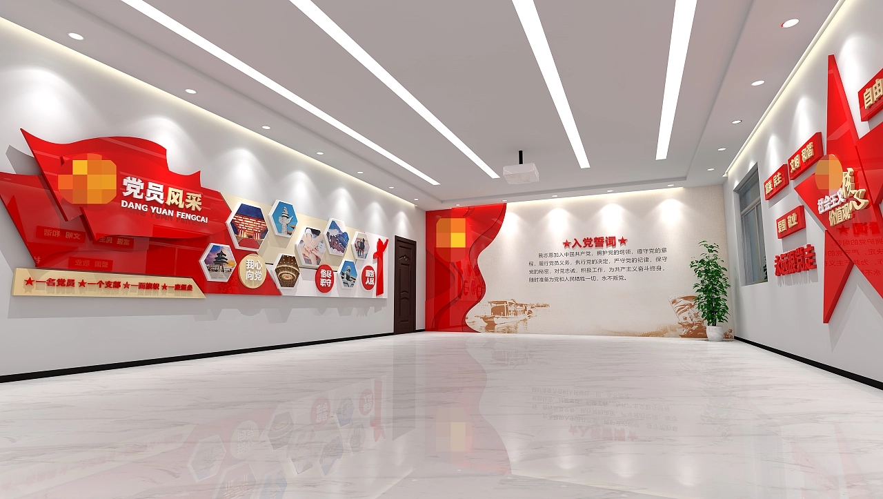 黨建文化墻黨員活動室設計制作