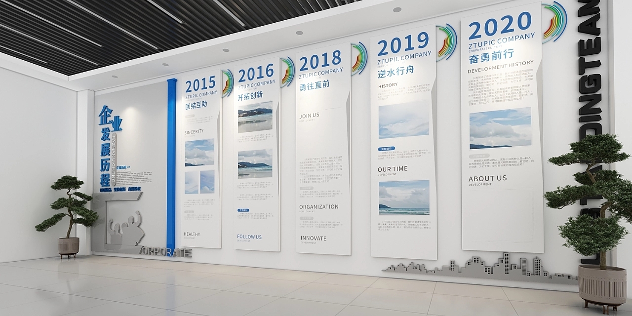 企業(yè)發(fā)展歷程藍(lán)色文化墻設(shè)計制作