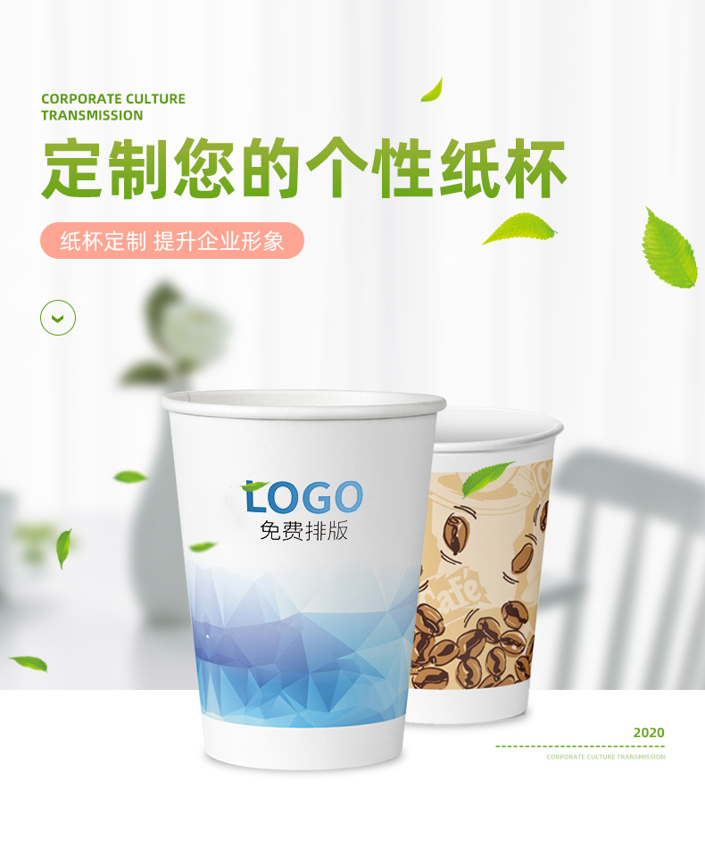 紙杯定制