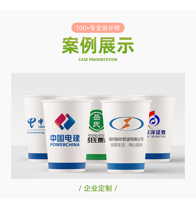 紙杯定制