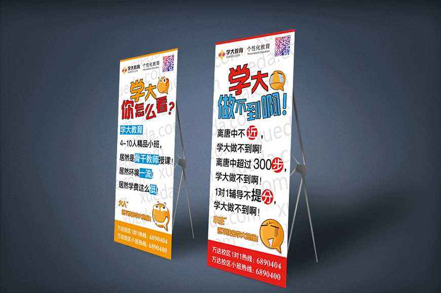 X展架制作的基本常識 X展架制作