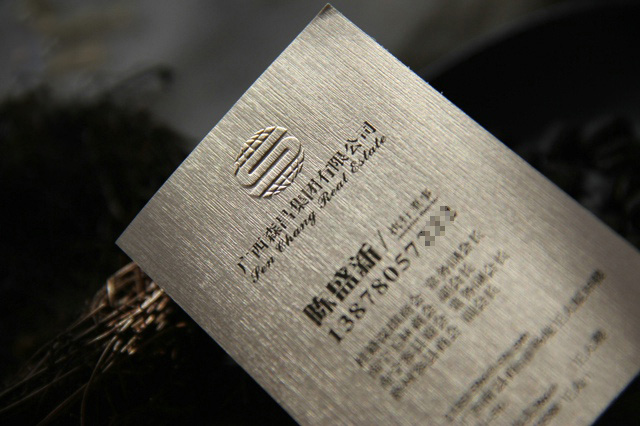 高檔金屬質(zhì)感名片制作欣賞 高檔金屬質(zhì)感名片