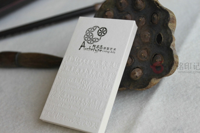 壓凹工藝的神奇運用制作高檔名片 壓凹工藝名片