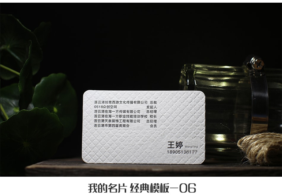 高檔凹凸名片
