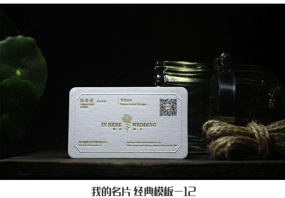 高檔凹凸名片