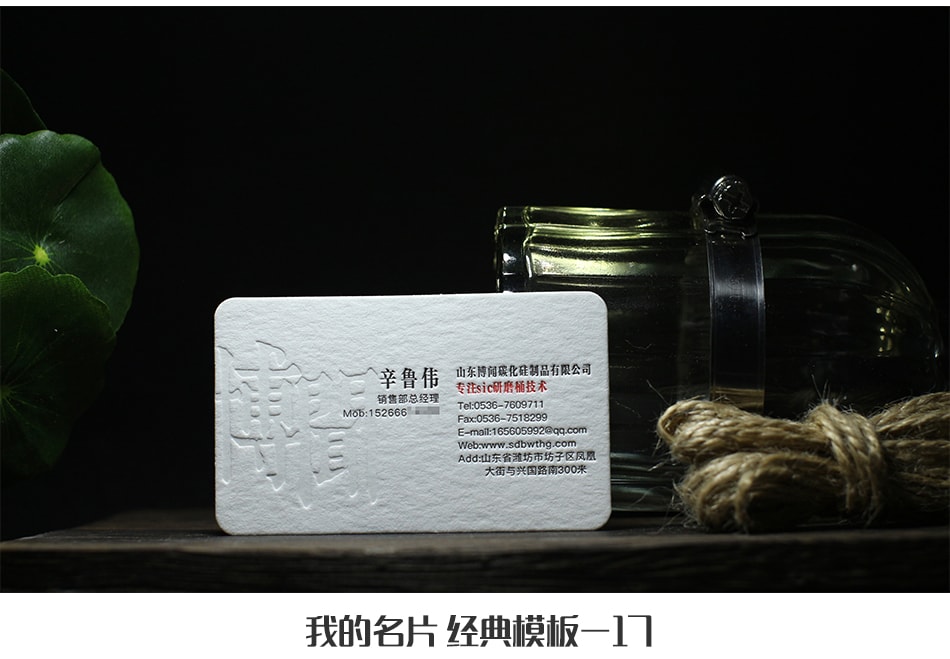 高檔凹凸名片